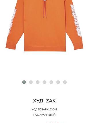 Худі reiss 6