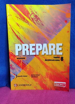 Рабочая тетрадь с английского языка workbook prepare 8 класс
