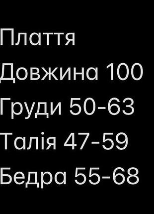Плаття міні принт батал 2