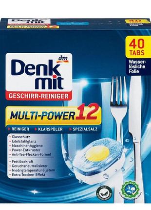 Таблетки для посудомийної машини denkmit multi-power 12 (40 шт.) — це високоякісний універсальний засіб «все в одному» . німеччина