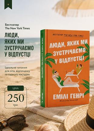 Емілі генрі