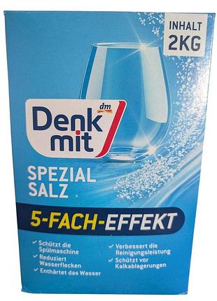 Соль для посудомоечных машин denkmit spezialsalz (вес: 2 кг). германия.