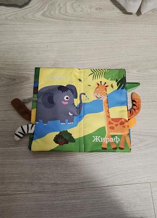 Детская книжка-шуршалка 3