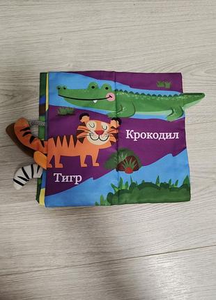 Детская книжка-шуршалка 4