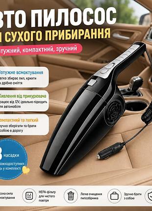 Автомобильный пылесос hurricane vacuum cleaner / авто пылесос 120w с четырьмя насадками и удлинителем