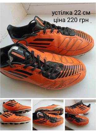 Футзалки для занять спортом