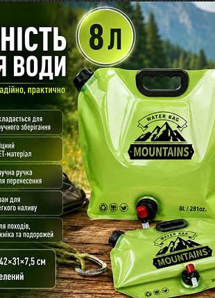Складна каністра для води 8л з краном, зелена / походна каністра пакет для води / ємність для води походна
