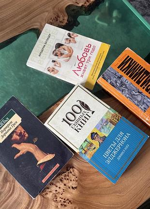 Книги російською мовою, ціна 100 грн/шт - портрет дориана грея, цветы для элджерона, невидимки, любовь живет три года