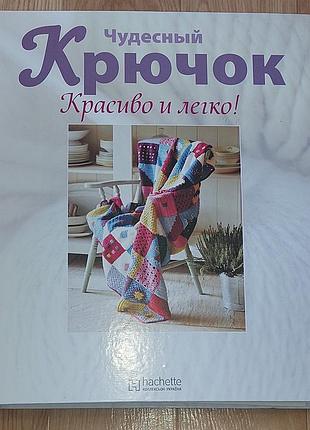 Вязка крючком