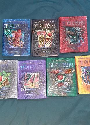Повний комплект книг "дзеркальналія", євній гаслоєв.  7 шт.