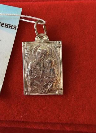 Срібна ладанка богородиця