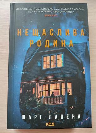 Детектив слоя лапена
