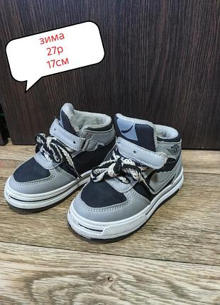 Зимові ботінки