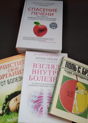 🍓 комплект книг з детоксу, натуропатії та очищення організму (4 шт.)