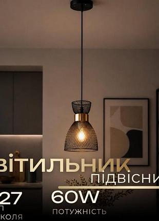 Світильник підвісний valeso b n6889/1h bk+cop, чорний + мідь