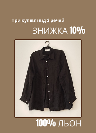 Черная рубашка 100% лен унисекс