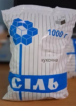 Сіль кухонна "артемсоль" кам'яна/3 шт. по 1 кг/2014-2020гг/оригінал.