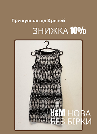 Платье h&amp;m с принтом