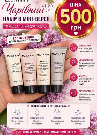 Распродажа косметики mary kay