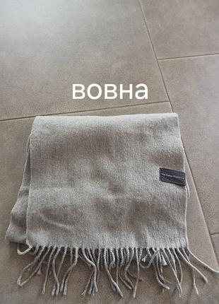 Серый шерстяной шарф