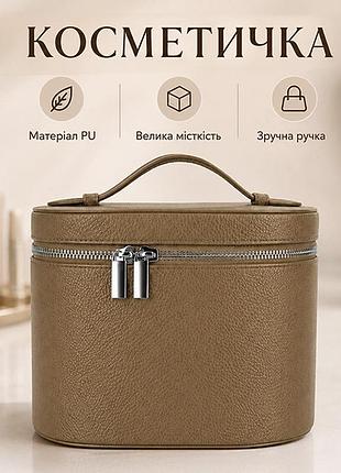 Жіноча косметичка lesko #5968 dark khaki несесер органайзер б'юті кейс сумка органайзер каркасний 5 шт.