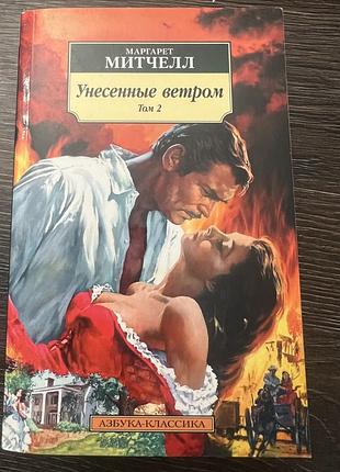 Звієні вітром