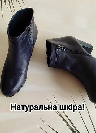 Натуральна шкіра! черевики на товстих підборах від pavers 39 розмір