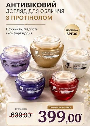 Кремы для лица avon.
