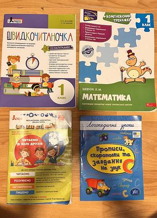 Тетради тренажеры для школы 1-2 класс