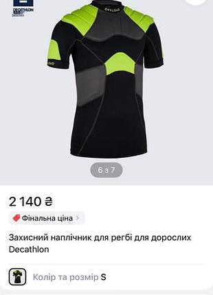 Захисний наплічник для регбі для дорослих decathlon
