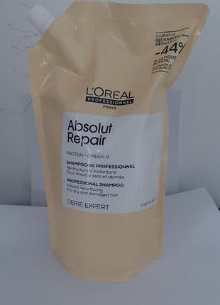 L'oreal professionnel serie expert absolut repair protein + omega-9 shampoo шампунь, рефил.