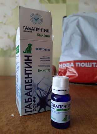 Габапентин 5 мл