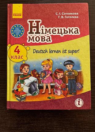 Німецька мова