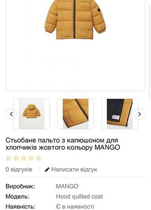 Курточка mango 86см