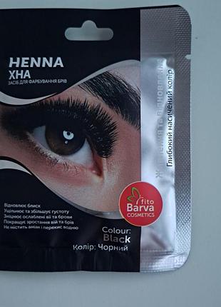 Хна черная краска для бровей индия