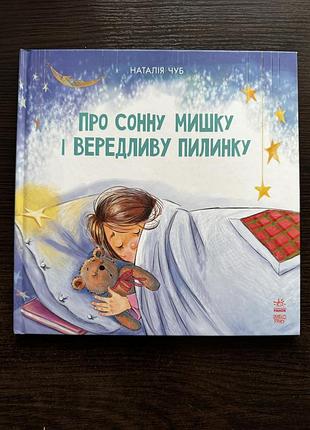 Дитяча книжка