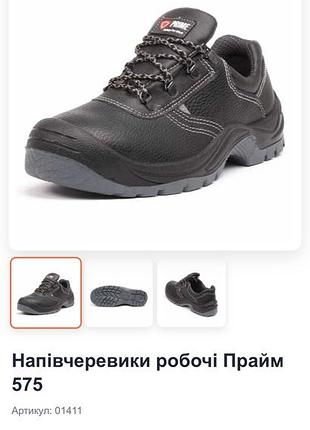 Ботинки рабочие спец prim talan 2