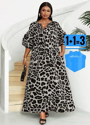 🥰 довга сукня в леопардовий принт shein xl
