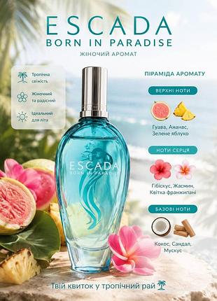 Парфумована вода escada born in paradise (новий флакон)