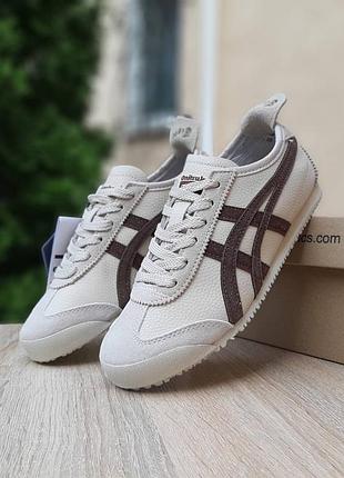 Женские качественные и стильные кроссовки asics onitsuka tiger mexico 66 бежевые с коричневым