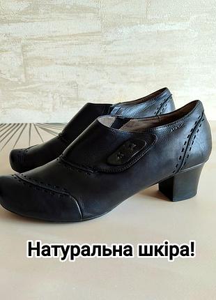 Натуральная кожа! черные закрытые туфли на небольших толстых каблуках от marc 40 размер
