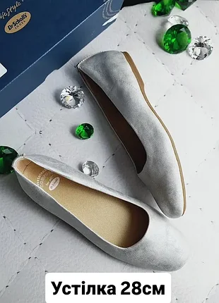 Dr.scholls оригінал сріблясті балетки