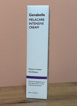 Genabelle melacare intensive cream активний крем проти стійкої пігментації, 50 мл