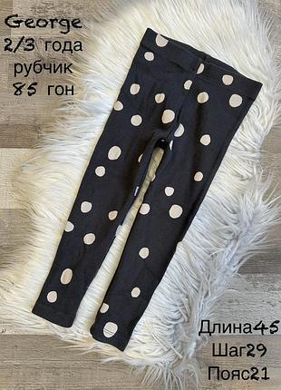 Лосіни рубчик 2/3 роки