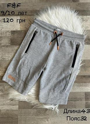 Шортики 9/10 років