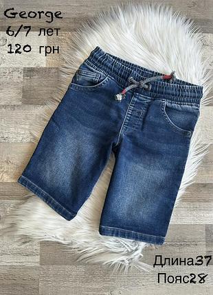 Джинсові шортики 6/7 років