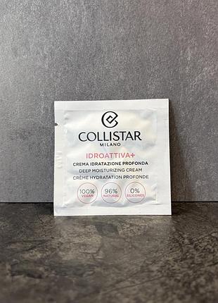 Collistar idroattiva+ deep moisturizing cream зволожуючий крем пробник саше семпл 2 мл