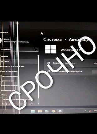 Ноутбук asus 15 у чудовому стані висилаю по українській доставці покупця