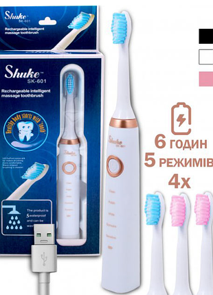 Электрическая щетка shuke sk-601 аккумуляторная. ультразвуковая щетка для зубов + 3 насадки white