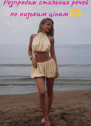 Дуже стильний комплект костюм спідниця юбка і топ об'ємні хмаринка